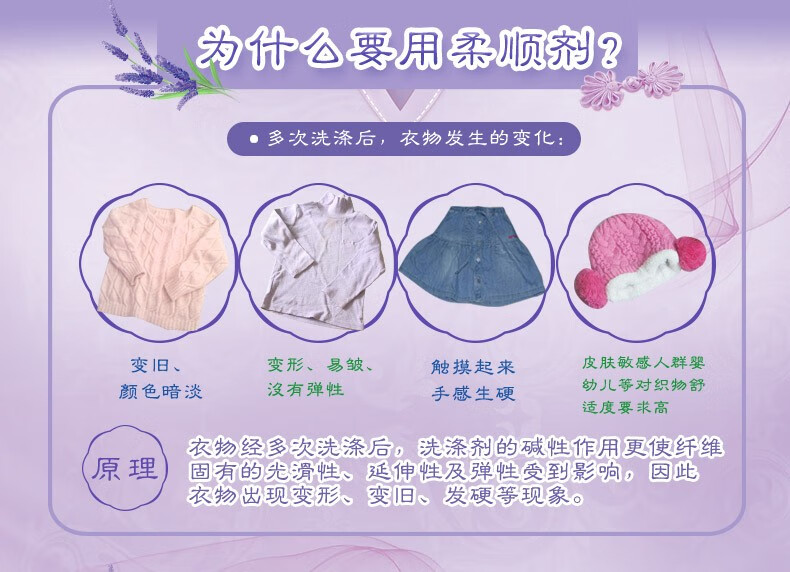 立白 防静电持久留香 薰衣草柔顺剂1kg
