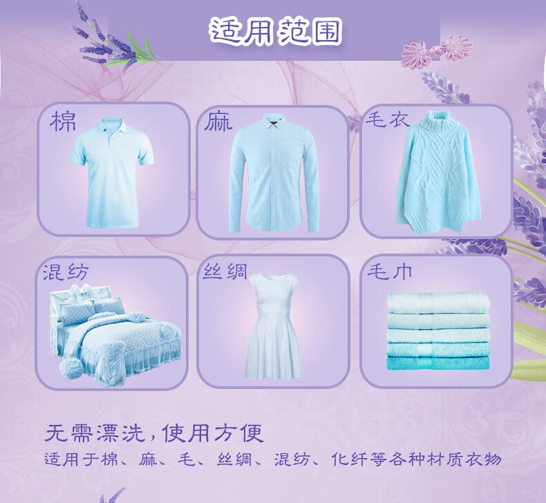 立白 防静电持久留香 薰衣草柔顺剂1kg