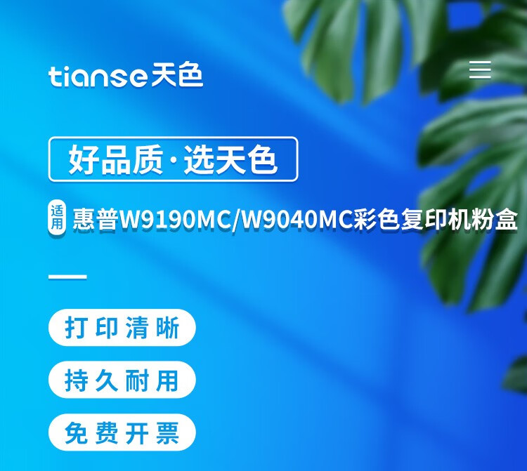 天色（TIANSE）W9192MC/W9042MC硒鼓适用惠普 HP E77822/E77825/E77830打印机墨盒【28000页】黄色