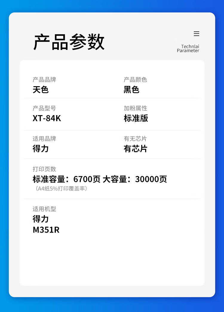 天色（TIANSE）XT84K粉盒 适用得力Deli? M351R复印机墨粉【30000页】黑色 大容量
