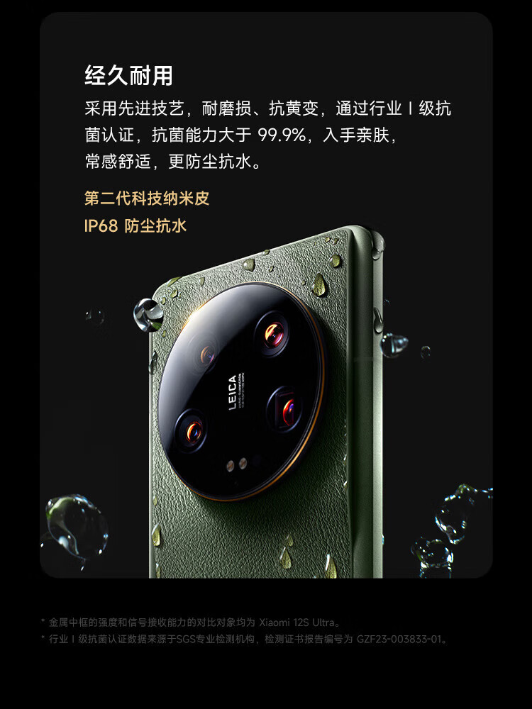 小米13Ultra 徕卡光学全焦段四摄 第二代骁龙8处理器 2K超色准屏 IP68防水Xiaomi 13 Ultra 16GB+1TB陶瓷白