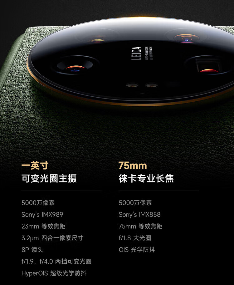 小米13Ultra 徕卡光学全焦段四摄 第二代骁龙8处理器 2K超色准屏 IP68防水Xiaomi 13 Ultra 16GB+1TB陶瓷白