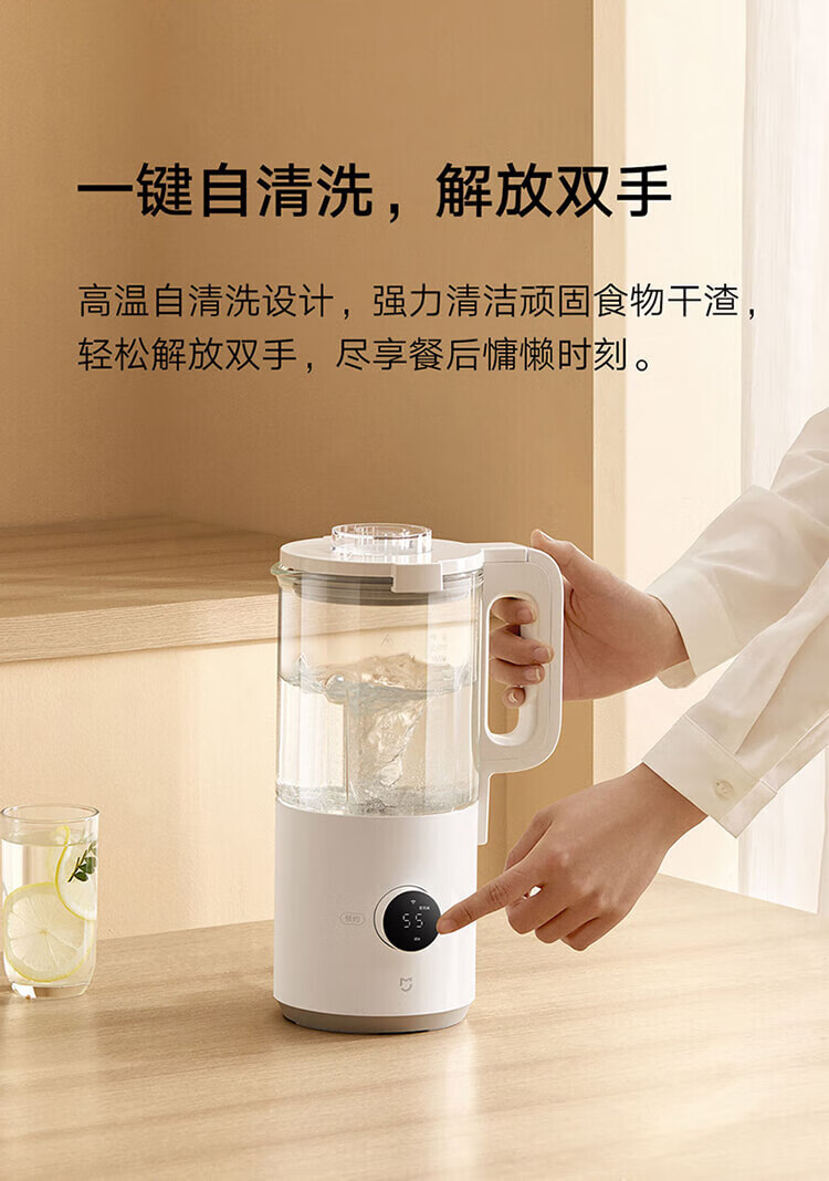 小米 家用豆浆机 多重降噪榨汁机 热除菌自清洁 智能预约 破壁机 米家智能轻音破壁料理机