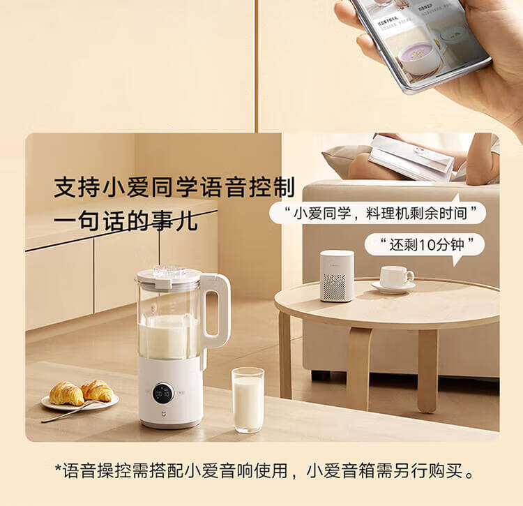 小米 家用豆浆机 多重降噪榨汁机 热除菌自清洁 智能预约 破壁机 米家智能轻音破壁料理机