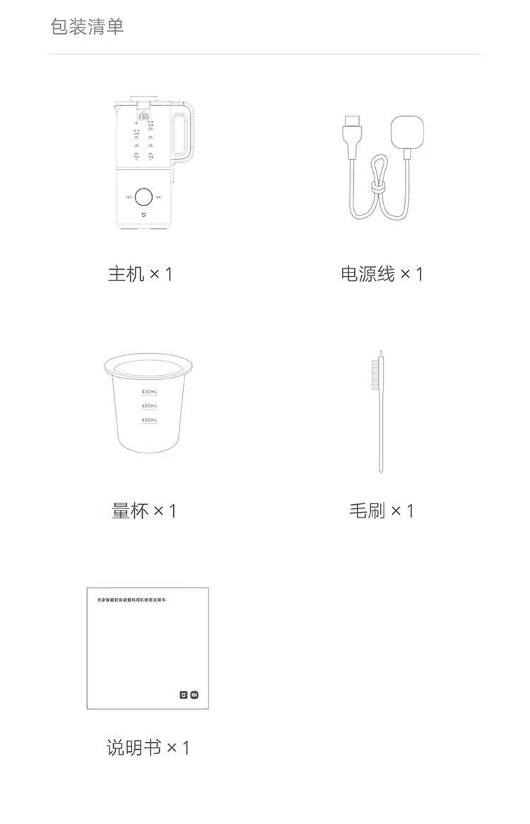 小米 家用豆浆机 多重降噪榨汁机 热除菌自清洁 智能预约 破壁机 米家智能轻音破壁料理机