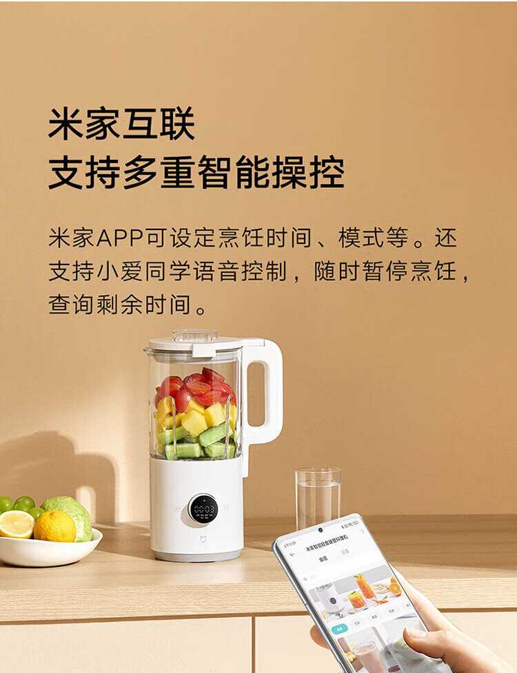 小米 家用豆浆机 多重降噪榨汁机 热除菌自清洁 智能预约 破壁机 米家智能轻音破壁料理机