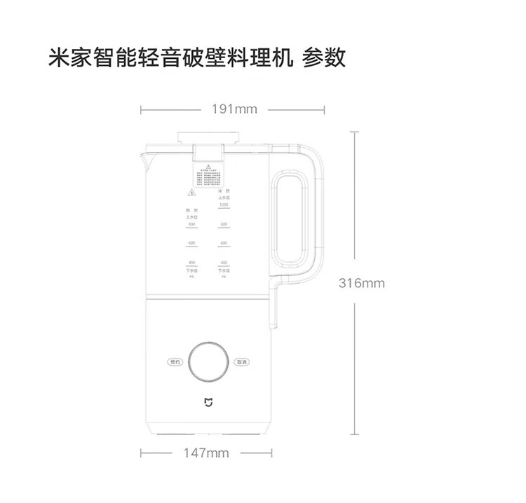 小米 家用豆浆机 多重降噪榨汁机 热除菌自清洁 智能预约 破壁机 米家智能轻音破壁料理机