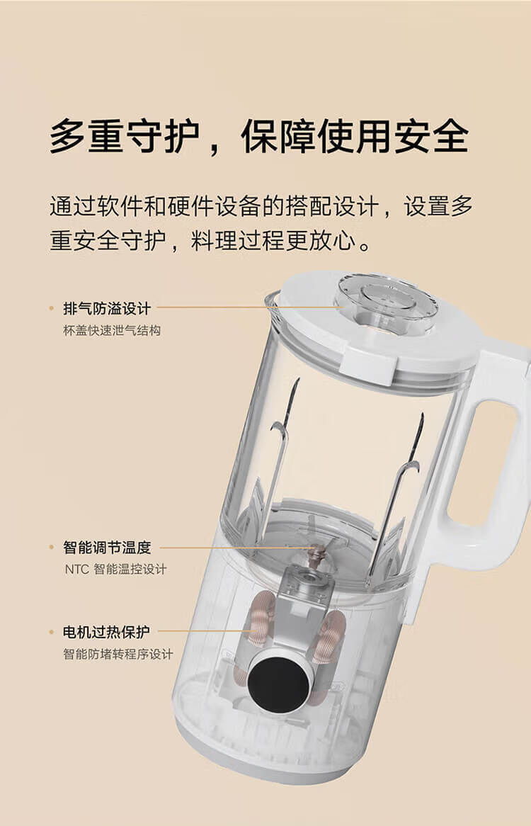 小米 家用豆浆机 多重降噪榨汁机 热除菌自清洁 智能预约 破壁机 米家智能轻音破壁料理机