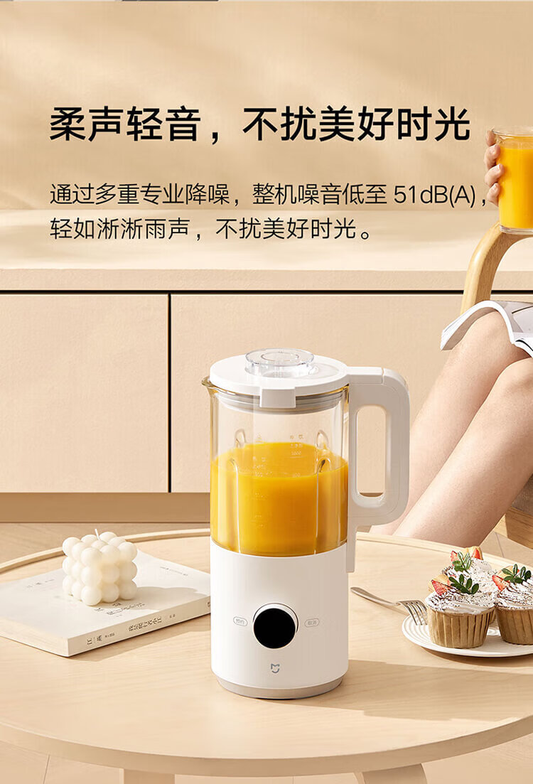 小米 家用豆浆机 多重降噪榨汁机 热除菌自清洁 智能预约 破壁机 米家智能轻音破壁料理机