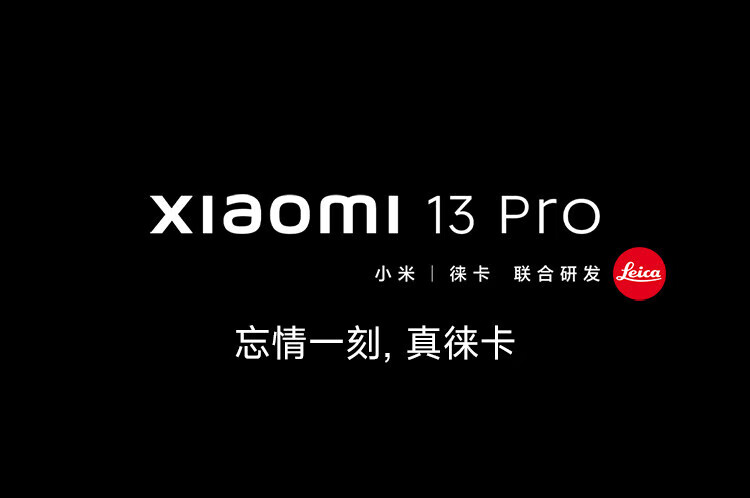 小米13Pro 5G手机 徕卡光学镜头 第二代骁龙8处理器 2K曲面屏 120Hz高刷 陶瓷白 12GB+512GB
