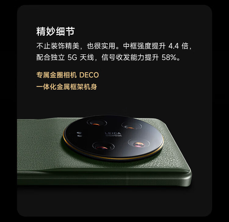 小米13Ultra 徕卡光学全焦段四摄 第二代骁龙8处理器 2K超色准屏 IP68防水Xiaomi 13 Ultra 16+512旷野绿