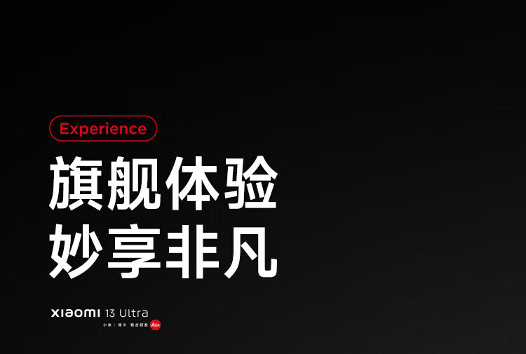 小米13Ultra 徕卡光学全焦段四摄 第二代骁龙8处理器 2K超色准屏 IP68防水Xiaomi 13 Ultra 16+512旷野绿