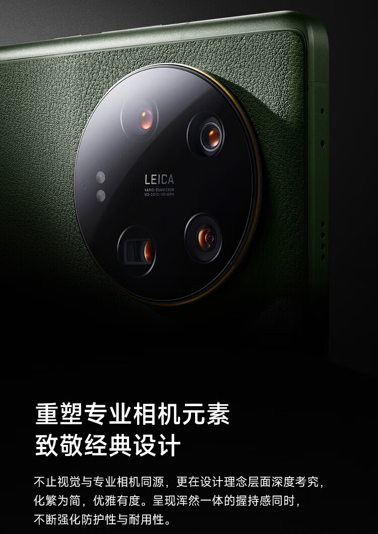 小米13Ultra 徕卡光学全焦段四摄 第二代骁龙8处理器 2K超色准屏 IP68防水Xiaomi 13 Ultra 16+512旷野绿