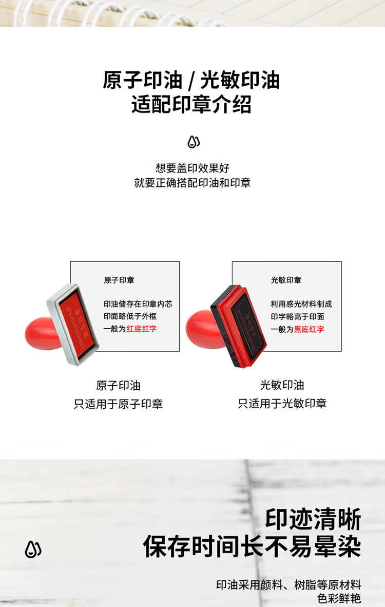 得力（deli）财务印章10ml光敏印油 黑色印章印油 办公用品 黑色 9879
