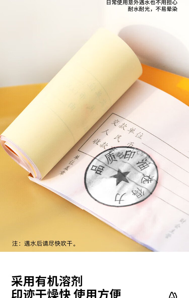 得力（deli）财务印章10ml光敏印油 黑色印章印油 办公用品 黑色 9879