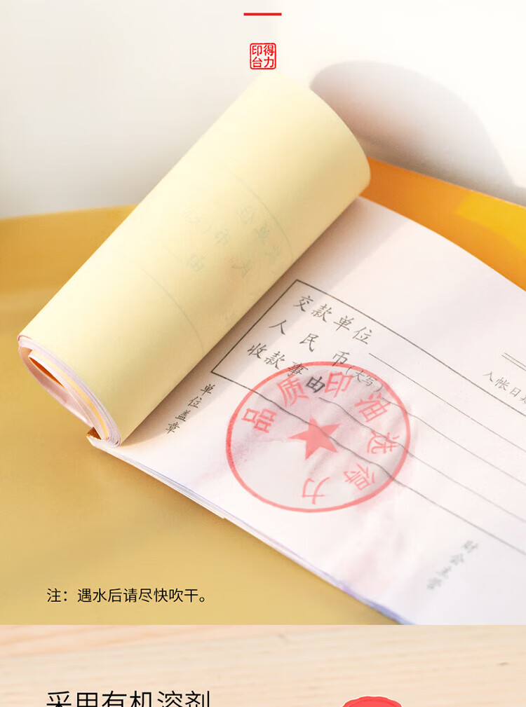 得力（deli）40ml财务印章快干清洁印油印泥 财务用品 办公用品 红色 9874ES