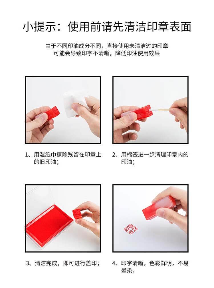 得力（deli）40ml财务印章快干清洁印油印泥 财务用品 办公用品 红色 9874ES