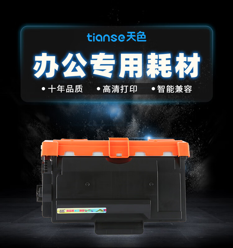 天色（TIANSE）LT401粉盒 适用联想LJ4000D LJ4000DN LJ5000DN M8650D M890DNF碳粉【3000页】标准版