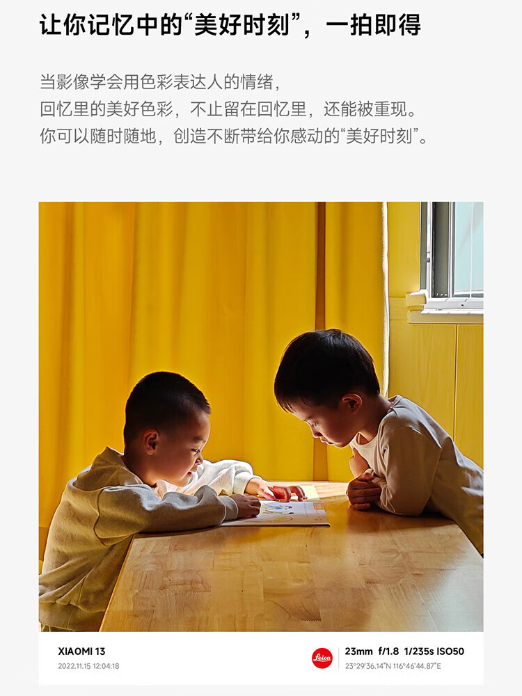 小米13 徕卡光学镜头 第二代骁龙8处理器 超窄边屏幕 120Hz高刷 67W快充 8+256GB 黑色 5G手机