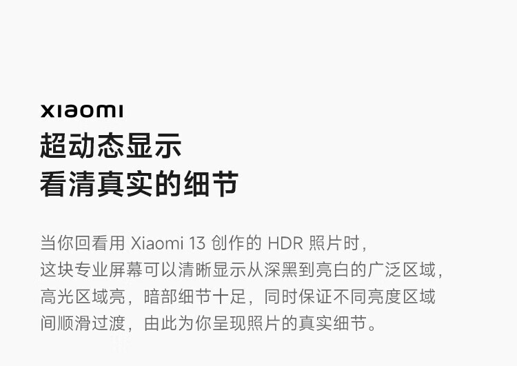 小米13 徕卡光学镜头 第二代骁龙8处理器 超窄边屏幕 120Hz高刷 67W快充 8+256GB 黑色 5G手机