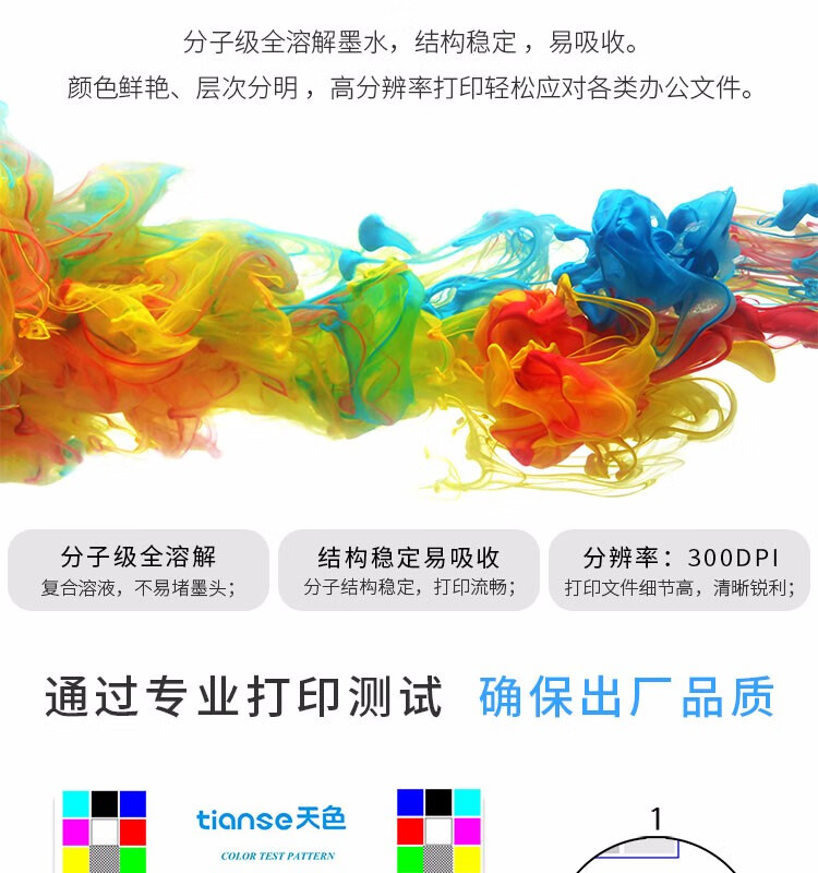 天色（TIANSE）T8591墨水适用爱普生M105? M205 L605 L655 L1455 颜料【6000页】黄色