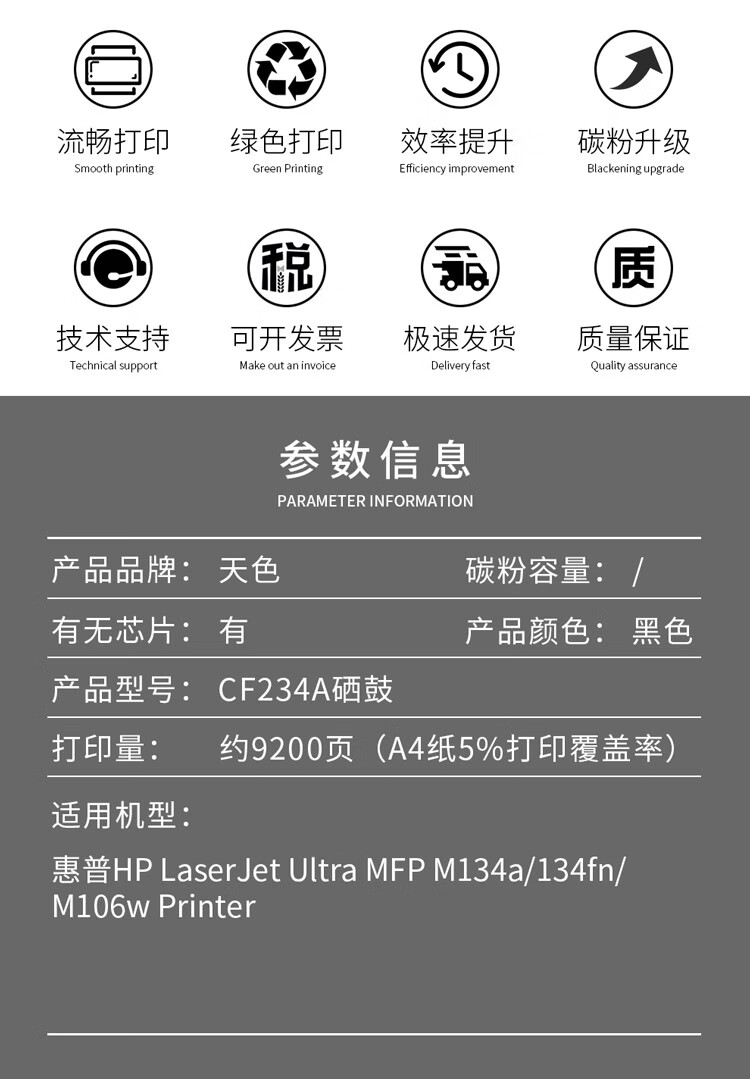 天色（TIANSE）CF234A成像鼓适用惠HP M106w/M134a/M134fn打印机硒鼓组件【9200页】鼓架 黑色