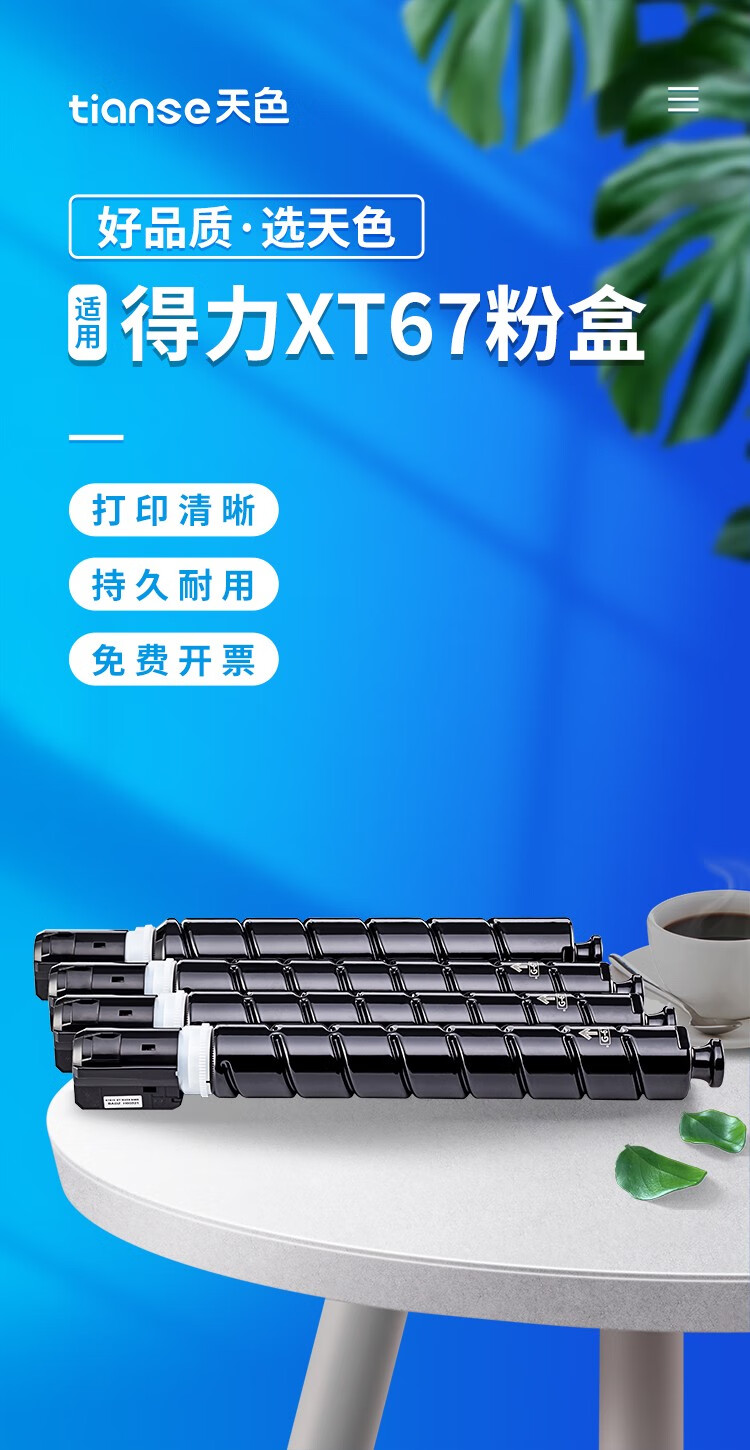 天色（TIANSE）XT-67墨粉适用得力M201CR打印机硒鼓 【19000页】黄色 大容量