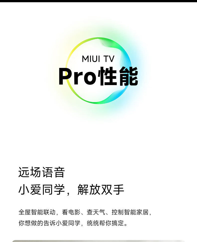 小米 4K金属全面屏 远场语音  护眼液晶平板电视机 小米电视A Pro 55英寸