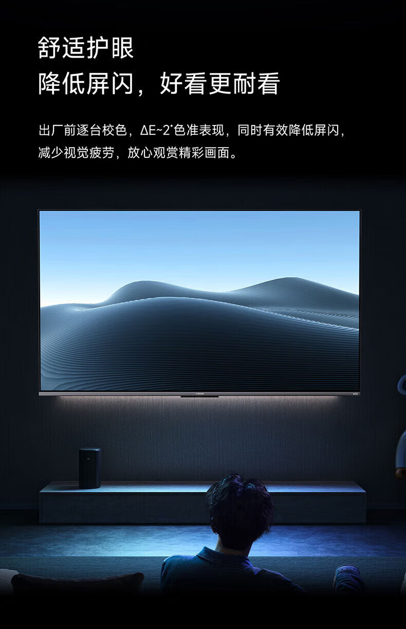 小米 4K金属全面屏 远场语音  护眼液晶平板电视机 小米电视A Pro 55英寸