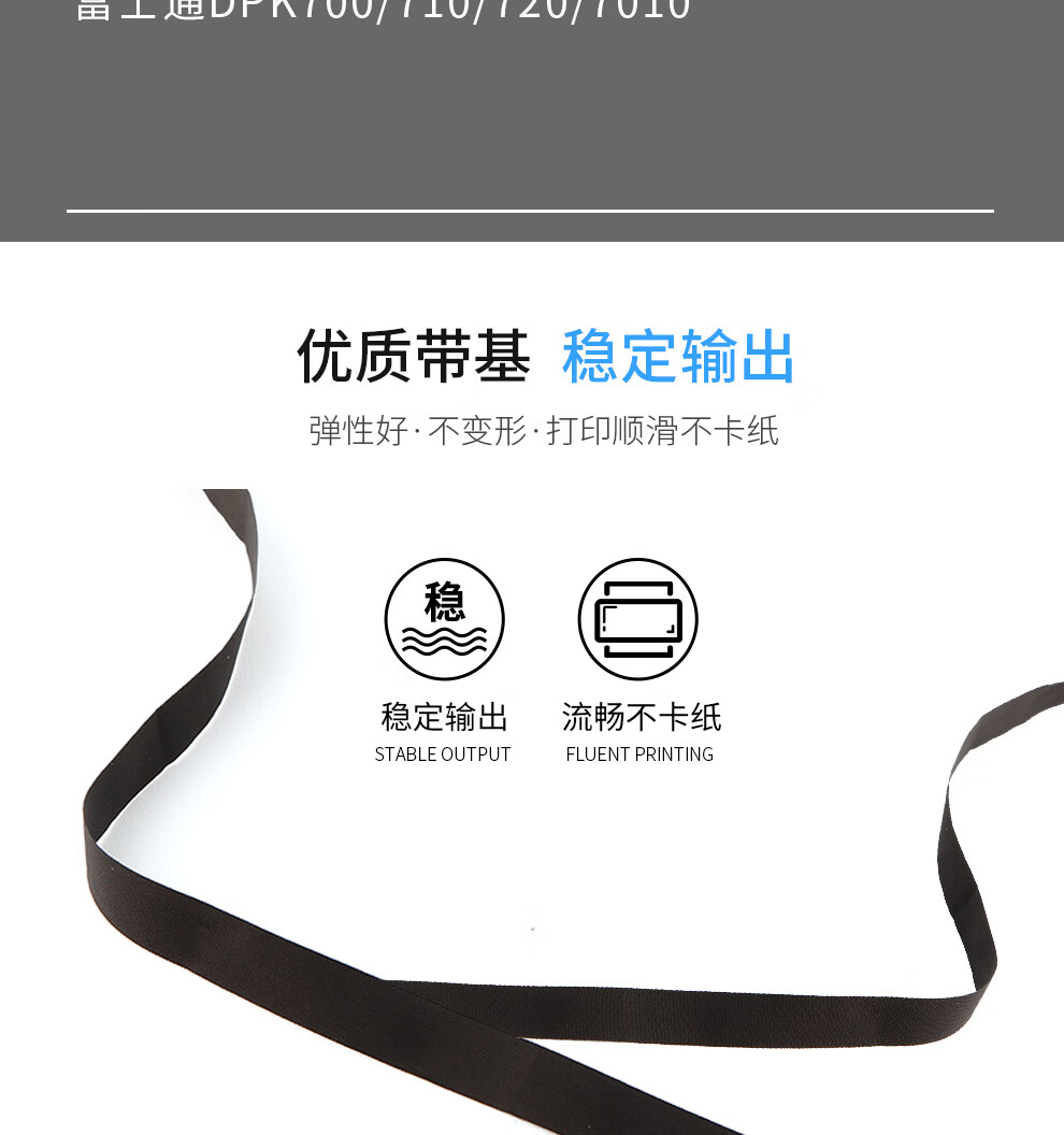 天色（TIANSE）DPK700色带架适用于富士通DPK700 720 7010 710? 色带芯? 黑色