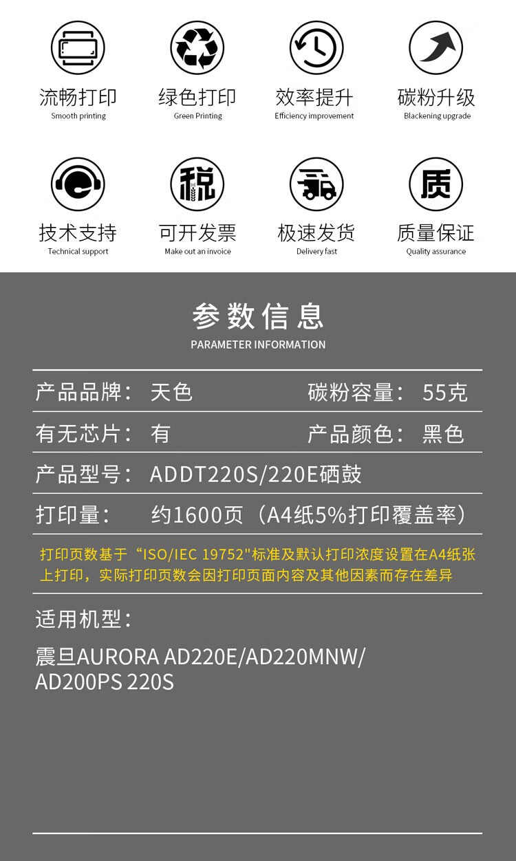 天色（TIANSE）ADDT-220硒鼓适用震旦AD220E AD220MNW? AD200PS 220S墨盒【1600页】粉盒