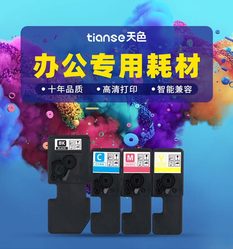 天色（TIANSE）TL-5353墨盒适用立思辰GA3530cdn GA7530cdn粉盒 【4000页】黑色 大容量