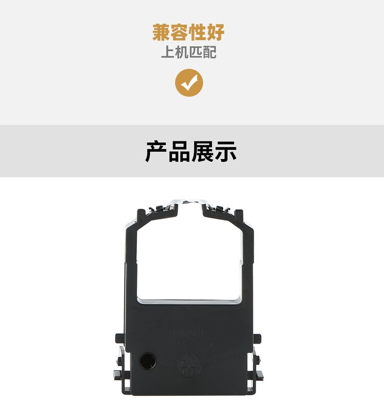 天色（TIANSE）DPK8100色带适用富士通Fujitsu DPK8310 8200 8300 8400 8600 8100E 8200E色带架