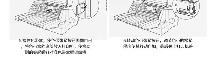 天色（TIANSE）DPK8100色带适用富士通Fujitsu DPK8310 8200 8300 8400 8600 8100E 8200E色带架