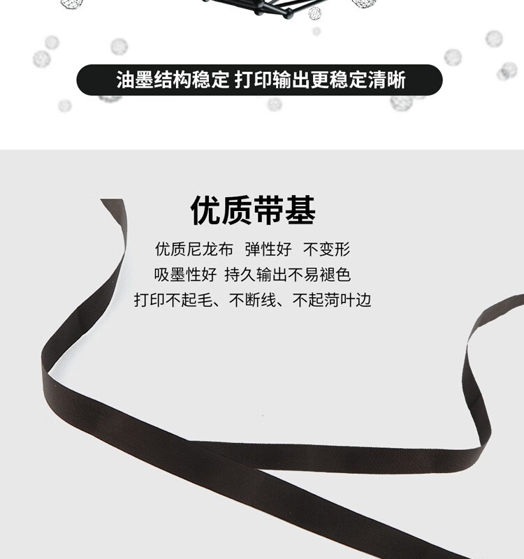 天色（TIANSE）DPK8100色带适用富士通Fujitsu DPK8310 8200 8300 8400 8600 8100E 8200E色带架