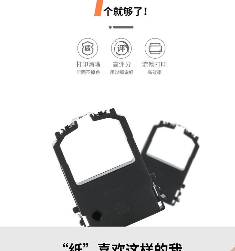 天色（TIANSE）DPK8100色带适用富士通Fujitsu DPK8310 8200 8300 8400 8600 8100E 8200E色带架