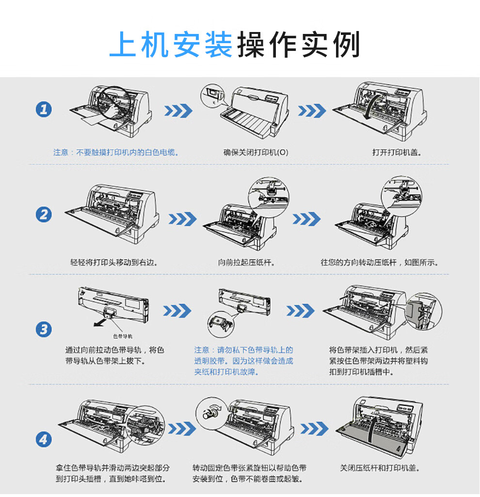 天色（TIANSE）DPK750色带适用富士通FUJITSU DPK750 760 770 SY-M100A 色带架