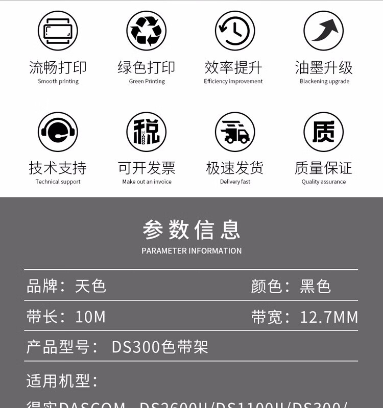 天色（TIANSE）DS2600II/DS300色带架适用得实DS300? DS650 AR300K AR550 DS1860 DS1860TX