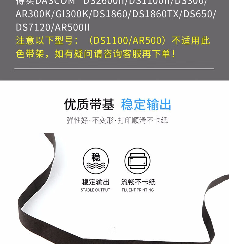 天色（TIANSE）DS2600II/DS300色带架适用得实DS300? DS650 AR300K AR550 DS1860 DS1860TX