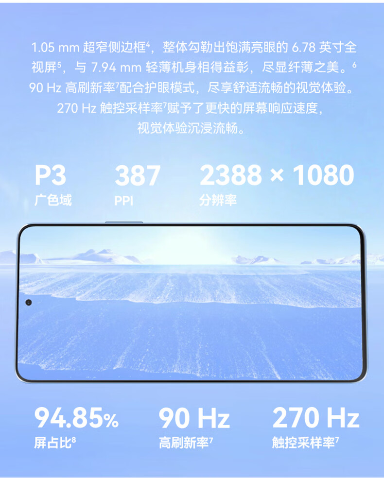 华为（HUAWEI）nova 9 SE 8GB+128GB 贝母白一亿像素支持66W快充 手机【无充版】