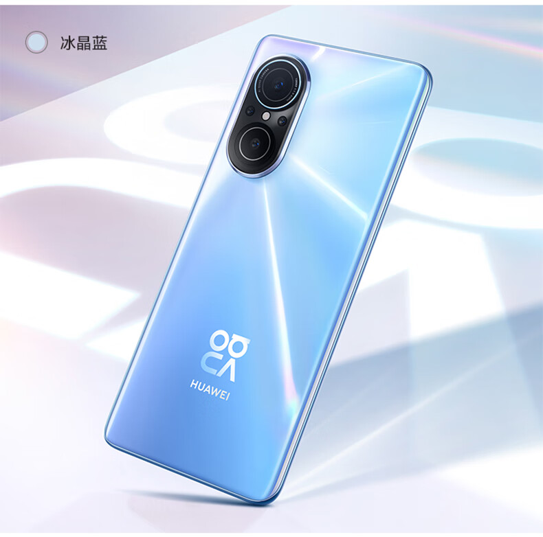 华为（HUAWEI）nova 9 SE 8GB+128GB 贝母白一亿像素支持66W快充 手机【无充版】