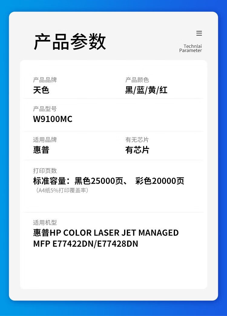 天色（TIANSE）W9100墨盒适用惠普HP Color Laser Jet Managed MFP E77422 E77428DN粉盒 【25000页】黑色