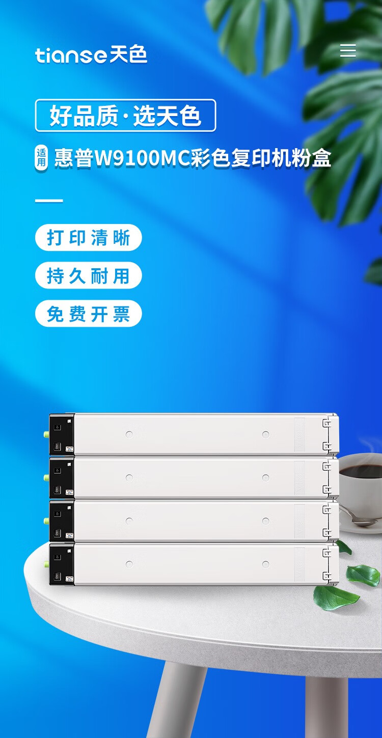 天色（TIANSE）W9100墨盒适用惠普HP Color Laser Jet Managed MFP E77422 E77428DN粉盒 【25000页】黑色