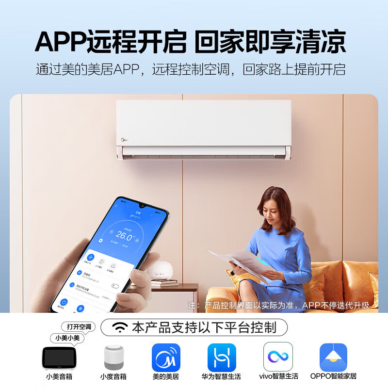Midea美的2匹挂机旋耀大风口旋转风道变频冷暖壁挂式空调挂机智能家电 KFR-50GW/N8MXA3企业定制款