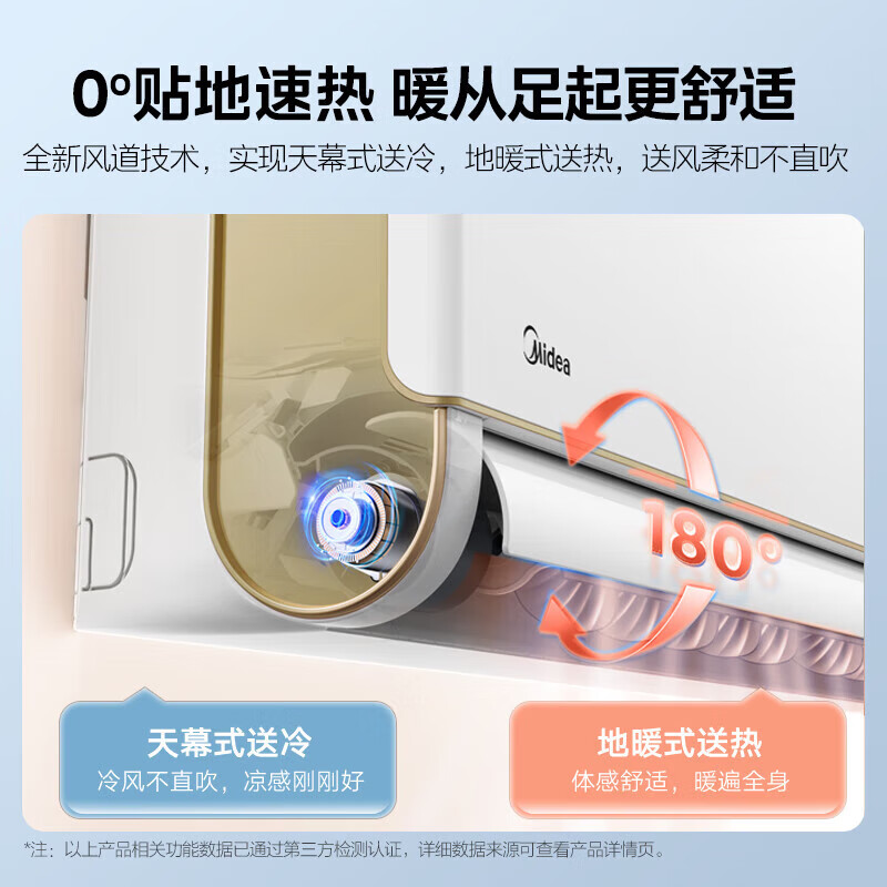 Midea美的2匹挂机旋耀大风口旋转风道变频冷暖壁挂式空调挂机智能家电 KFR-50GW/N8MXA3企业定制款