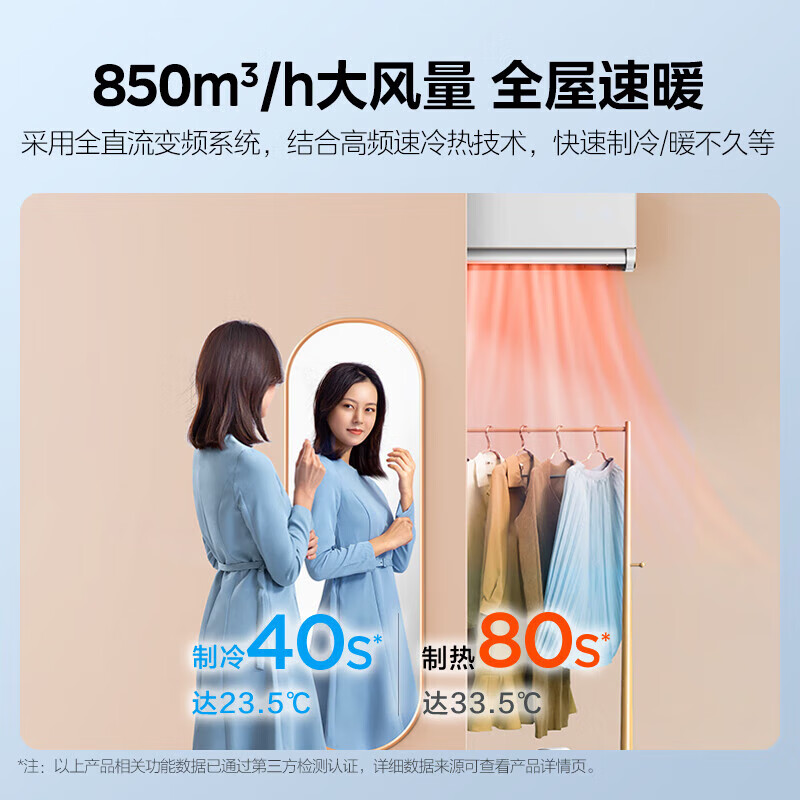 Midea美的2匹挂机旋耀大风口旋转风道变频冷暖壁挂式空调挂机智能家电 KFR-50GW/N8MXA3企业定制款
