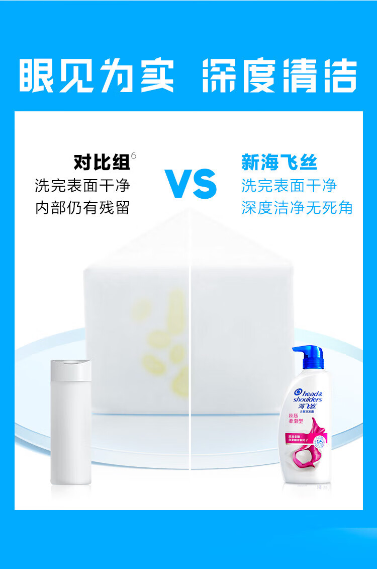 海飞丝洗发水 去屑洗发露 丝质柔滑型700g*2瓶
