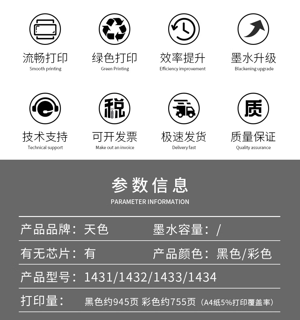 天色（TIANSE）T1433墨盒爱普生WF7511 WF7521 WF7018 900WD 3011 82WD 85ND墨水【755页】黄色