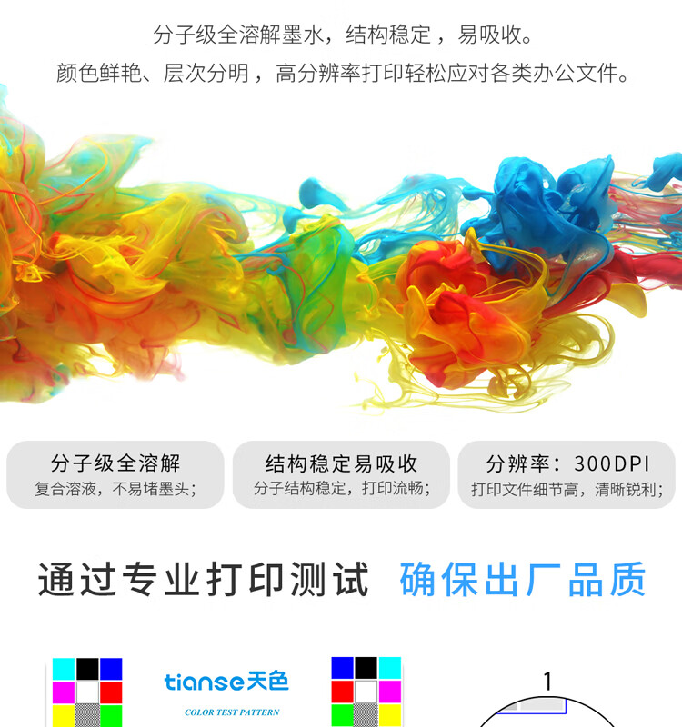 天色（TIANSE）GI-81墨水适用佳能G1820 G2820 G3820 G3821 G2860 3860大容量【7700页】红色