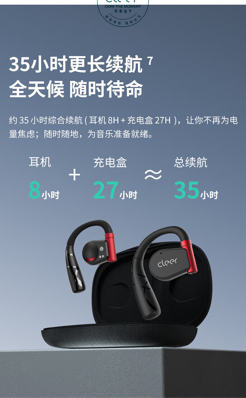 cleer ARC II 不入耳放式智能耳机 无线蓝牙耳机开车挂耳式商务2代 适用苹果安卓 音乐版 天鹅白